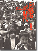 第二言語のルール学習に及ぼす母語の影響