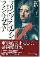 グローバル世紀への挑戦
