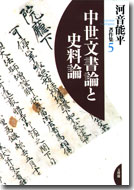 封建制理論の諸問題