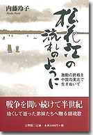 江湖と高楼