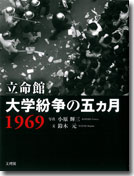 §½Ł@åw“ĢÜJ@1969