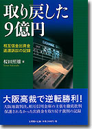 人間的価値と正義