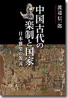 発達障害児の理解と支援