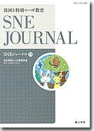 SNEƒWƒƒ[ƒiƒ‹23