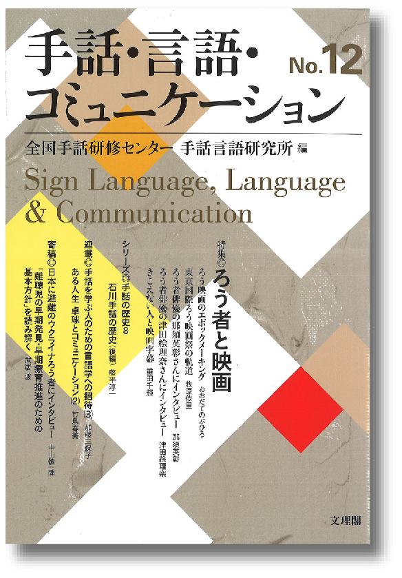 現代企業の経営者論