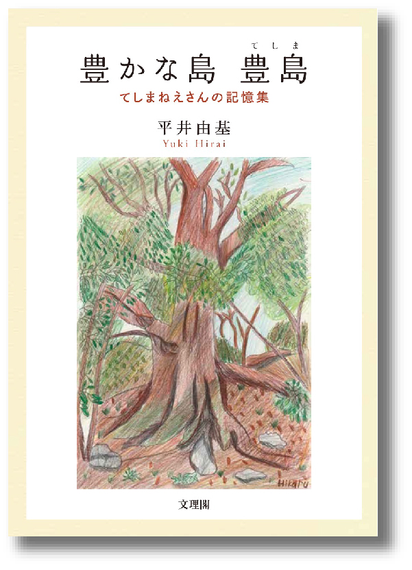 人生を活かすことば