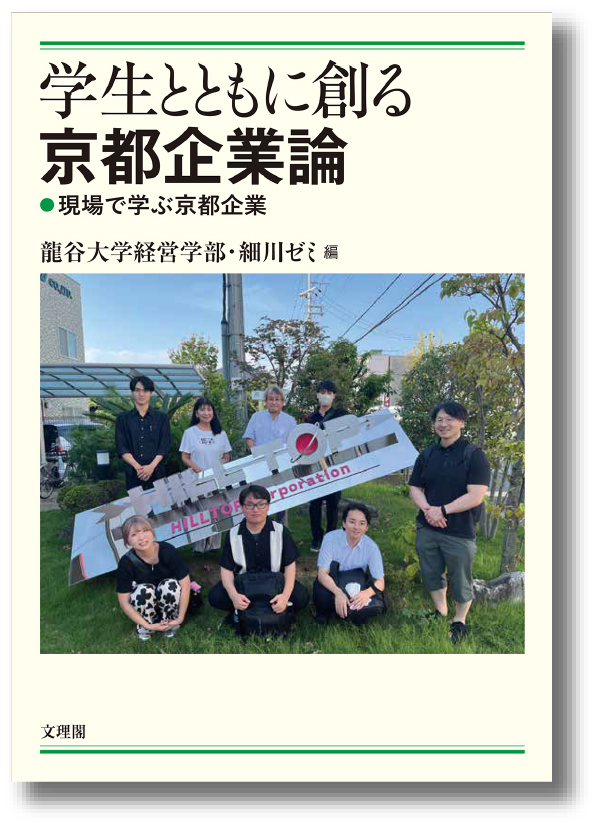 図書出版文理閣